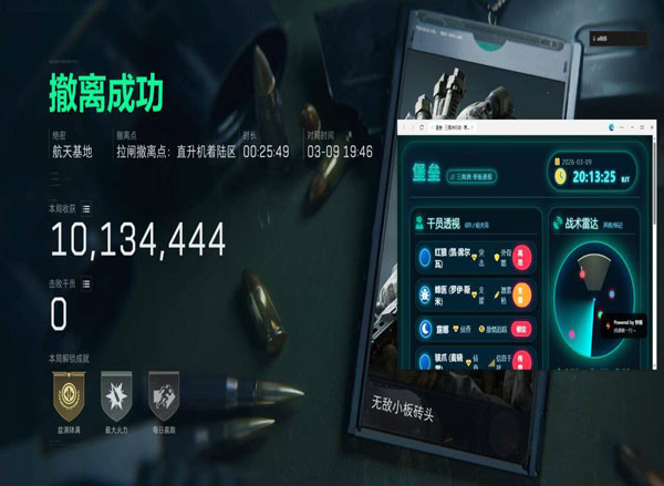 三角洲辅助岛软件效果